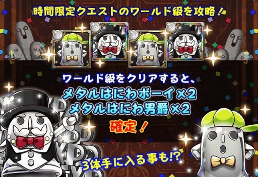 画像ギャラリー No.010のサムネイル画像 / 「フルボッコヒーローズ」,限定ヒーローが手に入る「魂のカケラクエスト」開催