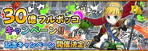 画像ギャラリー No.001のサムネイル画像 / 「フルボッコヒーローズ」イベント「心願成就の七夕祭り」を実施。新ヒーローも