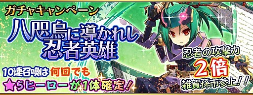 画像ギャラリー No.004のサムネイル画像 / 「フルボッコヒーローズ」イベント「心願成就の七夕祭り」を実施。新ヒーローも