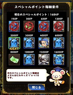 画像ギャラリー No.005のサムネイル画像 / 「フルボッコヒーローズ」イベント「心願成就の七夕祭り」を実施。新ヒーローも