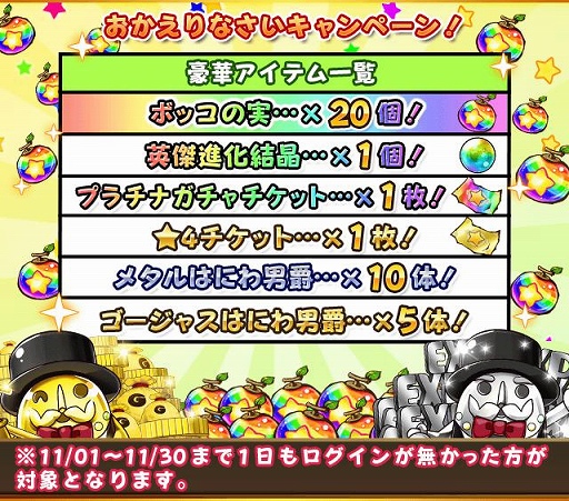 画像集#005のサムネイル/「フルボッコヒーローズX」,闇属性騎士「ヘル」が降臨ガチャに登場。12月2日まで