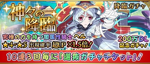 画像集#008のサムネイル/「フルボッコヒーローズX」,闇属性騎士「ヘル」が降臨ガチャに登場。12月2日まで