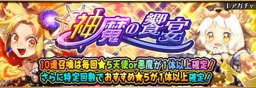 画像ギャラリー No.005のサムネイル画像 / 「フルボッコヒーローX」,新ヒーロー「仁木義視」が登場。レアガチャ「神魔の饗宴」も開催