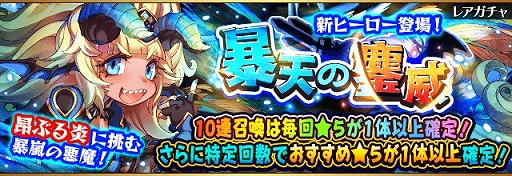画像ギャラリー No.005のサムネイル画像 / 「フルボッコヒーローズX」,伝承シリーズ第7弾が登場。クエストのボスは呂布