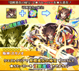 画像ギャラリー No.009のサムネイル画像 / 「フルボッコヒーローズX」,降臨シリーズヒーローの覚醒進化の試練を開催