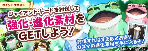 画像ギャラリー No.012のサムネイル画像 / 「フルボッコヒーローズX」,「この素晴らしい世界に祝福を!2」とのコラボイベントがスタート