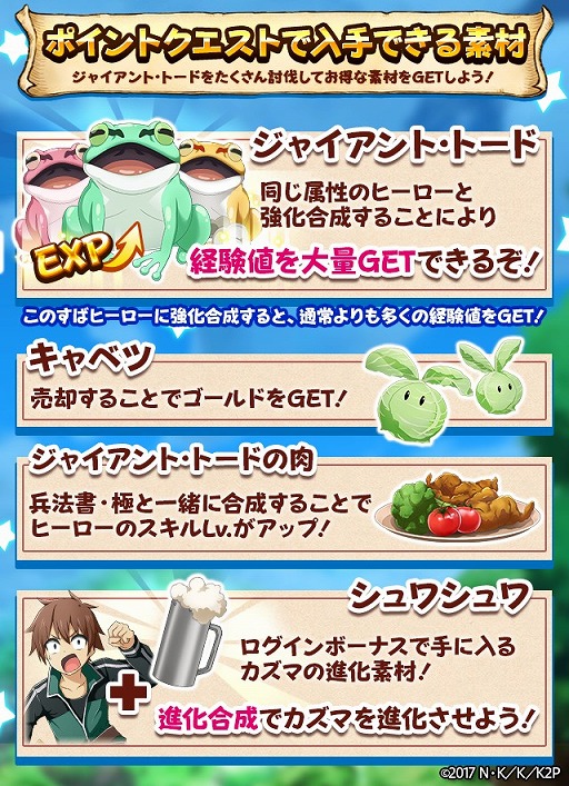 画像ギャラリー No.013のサムネイル画像 / 「フルボッコヒーローズX」,「この素晴らしい世界に祝福を!2」とのコラボイベントがスタート