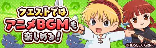 画像ギャラリー No.015のサムネイル画像 / 「フルボッコヒーローズX」,アニメ「魔法陣グルグル」とのコラボが開催