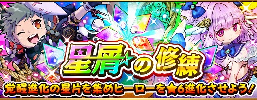 画像ギャラリー No.005のサムネイル画像 / 「フルボッコヒーローズX」,ガチャイベント“豊穣の月夜”を開催
