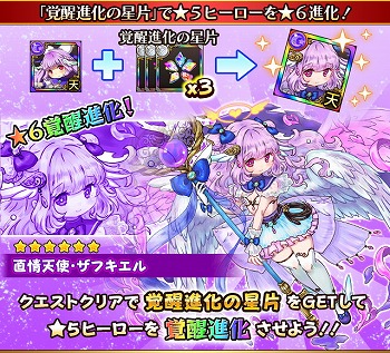 画像ギャラリー No.008のサムネイル画像 / 「フルボッコヒーローズX」,ガチャイベント“豊穣の月夜”を開催