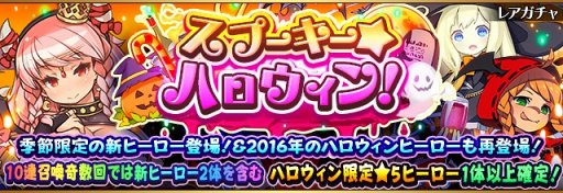画像ギャラリー No.002のサムネイル画像 / 「フルボッコヒーローズX」,季節限定の新ヒーローが登場するイベントを開催