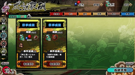 画像ギャラリー No.004のサムネイル画像 / 「幻想戦姫」強敵が待ち構える新システム「極界大宝殿」が本日実装に