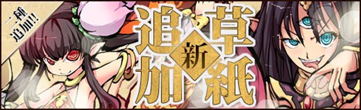 画像ギャラリー No.005のサムネイル画像 / 「幻想戦姫」強敵が待ち構える新システム「極界大宝殿」が本日実装に
