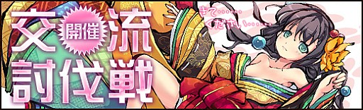 画像ギャラリー No.010のサムネイル画像 / 「幻想戦姫」,巨大な敵に挑む「交流討伐戦」&新事変「屍骨黒龍城」を追加