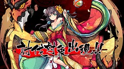 画像ギャラリー No.011のサムネイル画像 / 「幻想戦姫」,巨大な敵に挑む「交流討伐戦」&新事変「屍骨黒龍城」を追加