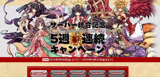 画像集#006のサムネイル/「幻想戦姫」,獲得経験値&霊玉がアップするサーバー統合記念キャンペーン