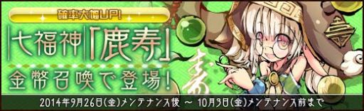 画像集#007のサムネイル/「幻想戦姫」,獲得経験値&霊玉がアップするサーバー統合記念キャンペーン