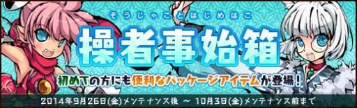 画像集#011のサムネイル/「幻想戦姫」,獲得経験値&霊玉がアップするサーバー統合記念キャンペーン