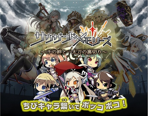 画像ギャラリー No.001のサムネイル画像 / スマホ向けRPG「サウザンドメモリーズ」,事前登録受付がスタート