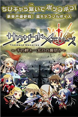 画像ギャラリー No.002のサムネイル画像 / スマホ向けRPG「サウザンドメモリーズ」,事前登録受付がスタート