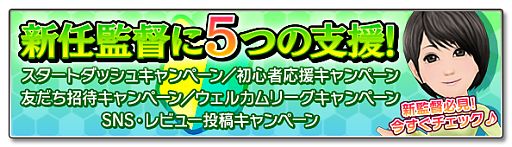 画像ギャラリー No.002のサムネイル画像 / 「サカつく」初のスマホ向けアプリ「サカつくシュート!」が本日配信スタート