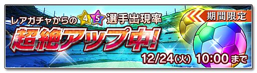画像ギャラリー No.003のサムネイル画像 / 「サカつく」初のスマホ向けアプリ「サカつくシュート!」が本日配信スタート