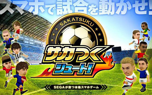 画像ギャラリー No.001のサムネイル画像 / 「サカつくシュート!」,リーグ戦を手軽に楽しめる“新リーグ”が実装