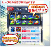 画像ギャラリー No.003のサムネイル画像 / 「サカつくシュート!」,リーグ戦を手軽に楽しめる“新リーグ”が実装