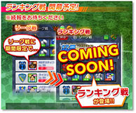 画像ギャラリー No.005のサムネイル画像 / 「サカつくシュート!」,リーグ戦を手軽に楽しめる“新リーグ”が実装