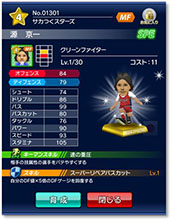 画像ギャラリー No.010のサムネイル画像 / 「サカつくシュート!」,リーグ戦を手軽に楽しめる“新リーグ”が実装