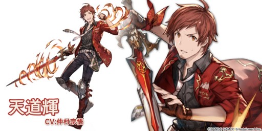 画像ギャラリー No.004のサムネイル画像 / 「グランブルーファンタジー」と「アイドルマスター SideM」の相互コラボが開催中。SideMでは天道輝やピエールらを獲得するチャンス