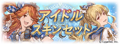 画像ギャラリー No.004のサムネイル画像 / 「グランブルーファンタジー」レジェンドガチャの装備と交換できるチケットを販売