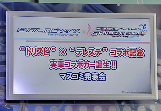 画像ギャラリー No.001のサムネイル画像 / 大橋彩香さんと福原綾香さんがゲームに登場するコラボカーの実車にサインを入れた,「ドリスピ」「デレステ」コラボ記念イベントをレポート