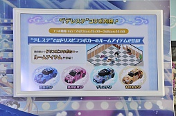 画像ギャラリー No.007のサムネイル画像 / 大橋彩香さんと福原綾香さんがゲームに登場するコラボカーの実車にサインを入れた,「ドリスピ」「デレステ」コラボ記念イベントをレポート