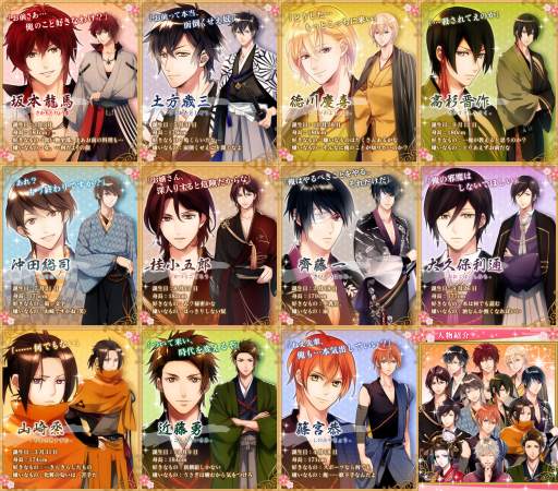 画像ギャラリー No.001のサムネイル画像 / 女性向け恋愛ゲーム「イケメン幕末◆運命の恋」がAmebaで配信スタート