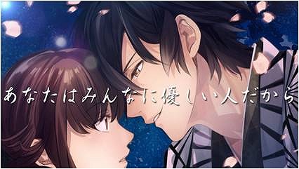 画像ギャラリー No.003のサムネイル画像 / 「イケメン幕末◆運命の恋」,1周年記念に藤田麻衣子さんとタイアップ