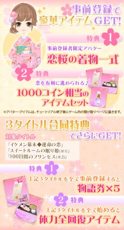 画像ギャラリー No.002のサムネイル画像 / 「イケメン幕末◆運命の恋」dゲーム版が3月上旬に配信。事前登録が始まる