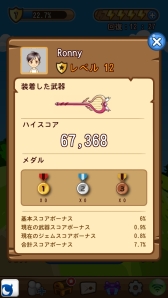 画像ギャラリー No.004のサムネイル画像 / パズルアクションゲーム「ジェムウィザード」がApp Store/Google Playで配信