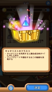 画像ギャラリー No.020のサムネイル画像 / パズルアクションゲーム「ジェムウィザード」がApp Store/Google Playで配信