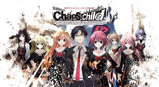 画像ギャラリー No.003のサムネイル画像 / 「CHAOS;CHILD」の最新ティザームービーが公開。プロデューサー,松原達也氏のコメントも合わせて掲載