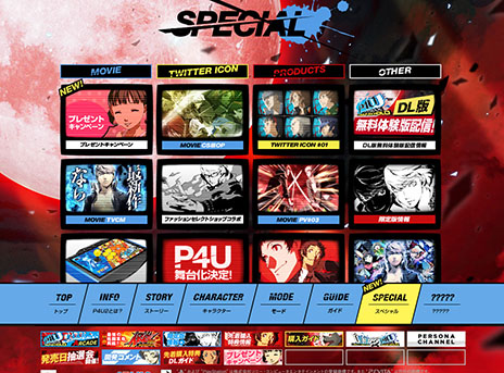 画像集#001のサムネイル/PS3版「P4U2」がいよいよ明日発売。パッケージ版の購入者を対象にしたプレゼントキャンペーンを8月28日から9月28日まで実施