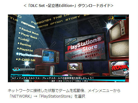 画像集#002のサムネイル/PS3版「P4U2」がいよいよ明日発売。パッケージ版の購入者を対象にしたプレゼントキャンペーンを8月28日から9月28日まで実施