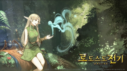 画像ギャラリー No.002のサムネイル画像 / 「ロードス島戦記オンライン」,サーバーの問題などを乗り越えて,韓国で順調に正式サービスを継続中