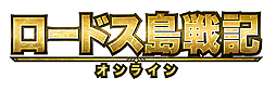 画像ギャラリー No.002のサムネイル画像 / 「ロードス島戦記オンライン」に関する重大発表あり。イベント「〜良き再会亭の宴〜」が1月14日に開催へ