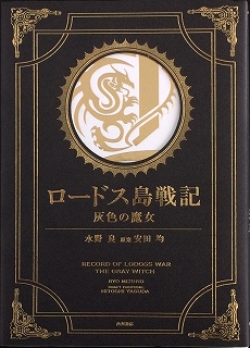 画像ギャラリー No.002のサムネイル画像 / 「ロードス島戦記オンライン」明日のオープンサービス開始に合わせて実施されるキャンペーン情報が公開