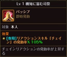 画像ギャラリー No.007のサムネイル画像 / 「ロードス島戦記オンライン」最新アップデート「Supplement」が本日実装。7月27日にワールド統合を実施
