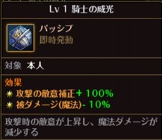 画像ギャラリー No.008のサムネイル画像 / 「ロードス島戦記オンライン」最新アップデート「Supplement」が本日実装。7月27日にワールド統合を実施