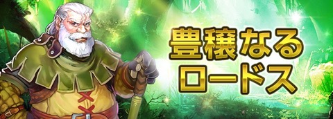 画像ギャラリー No.006のサムネイル画像 / 「ロードス島戦記オンライン」,12月14日のアップデート「Expansion III」追加情報と本日スタートのイベント情報を公開