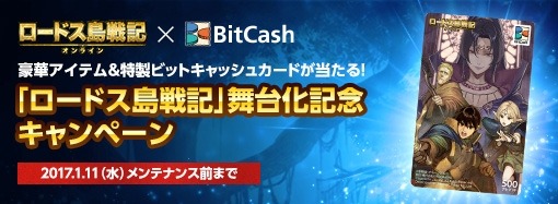 画像ギャラリー No.004のサムネイル画像 / 「ロードス島戦記オンライン」アップデート「ExpansionIII」を実装。迷宮のハードモードを追加