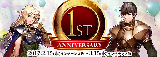 画像ギャラリー No.007のサムネイル画像 / 「ロードス島戦記オンライン」,1周年記念イベントが開催。公式グッズショップもオープン